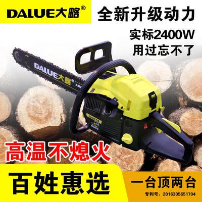 大略油锯伐木锯小型家用户外大功率电链锯汽油锯宇森链条锯木神器