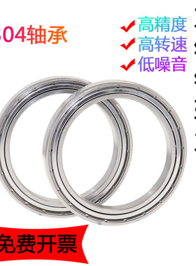 不锈钢轴承S6900Z S6901Z S6902Z S6903Z S6904Z S6905Z S6906ZZ