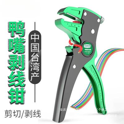 厂家拨线钳剥线钳剪线钳产钳剥皮多功能A鹰嘴电工老自动鸭嘴中国