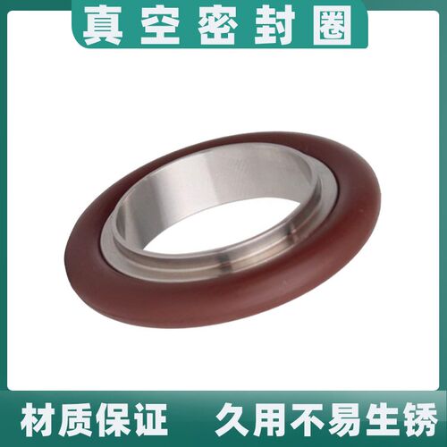 不锈钢真空卡箍氟胶密封圈304中心支架卡盘垫片氟橡胶垫圈kf16/25