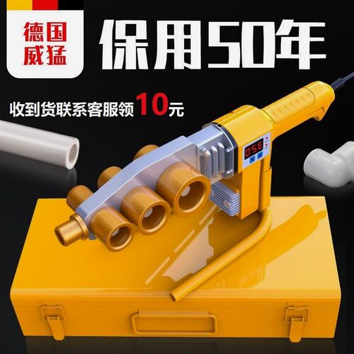 德国进口德国技术热熔器PPR水管热熔机水电工程焊接机家用接口对