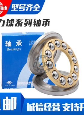 瓦房店平面推力球轴承51132 51134 51136 51138 51140 51144 M
