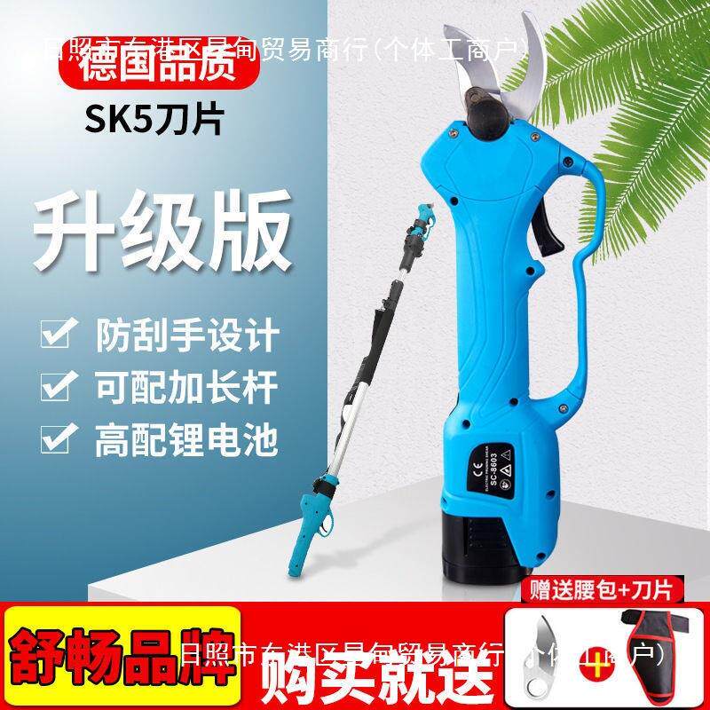 舒畅电动修枝剪刀园林充电式果树桑树枝剪刀锂电修枝剪电动剪刀