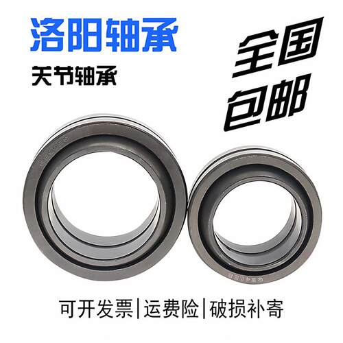 洛阳关节轴承GE40ES GE50ES GE60 GE70 GE80 GE90牛眼轴承万向球