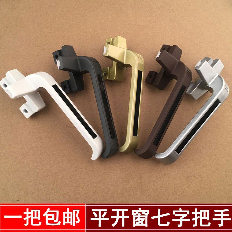 手把开门38型铝合金门窗把手塑钢窗玻璃门窗户室内推拉窗锁平开窗