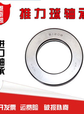 曰本进口推力球轴承51100 51101 51102 51103 51104 51105 51106