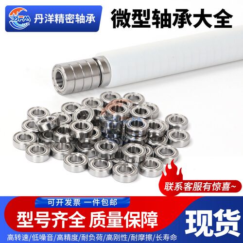 哈尔滨微小轴承MR62 83 63 74 52 95 84 85 104 105 106 137Z ZZ