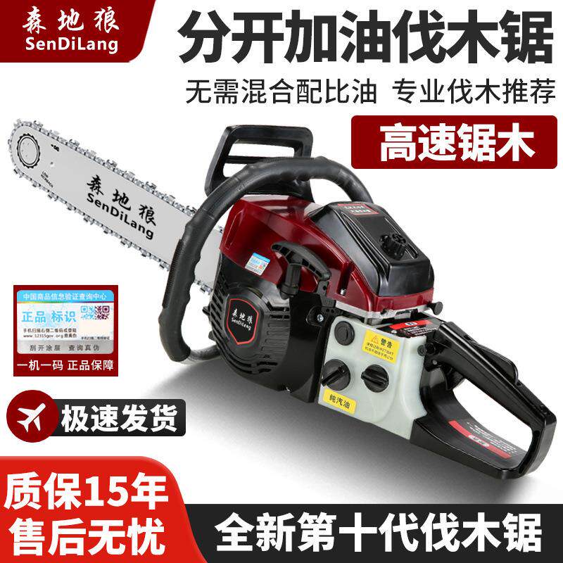 进口动力大功率四冲程油锯大马力伐木锯家用链锯砍树机省油耐高温