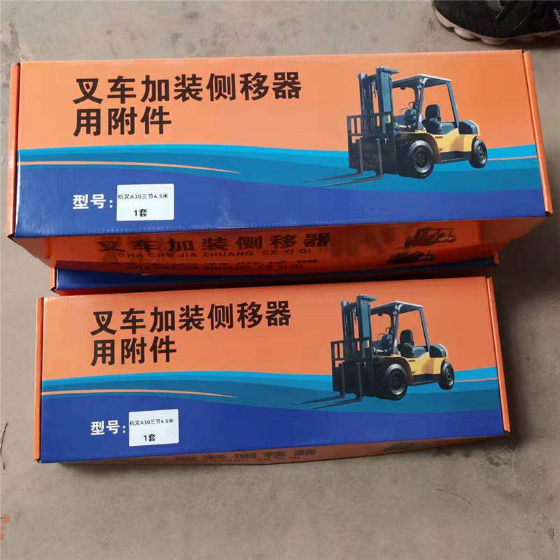 叉车加装侧移管路附件套装适用杭叉A30三节门架