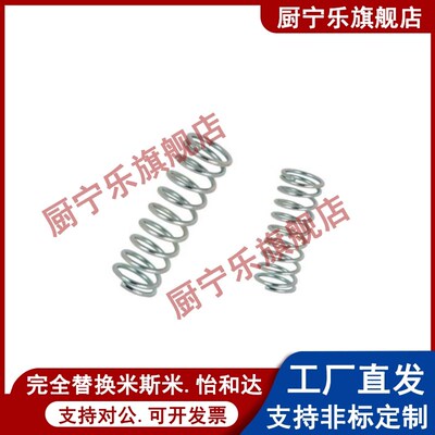 YVUM YVUL YVUF YVUR YNWM YNWL-D5.5/6.5/8.5-L30内基准压缩弹簧