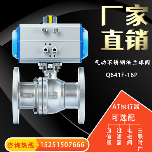 气动不锈钢法兰球阀 DN15 20 25 32 40 50 65 80 100 125 150 200