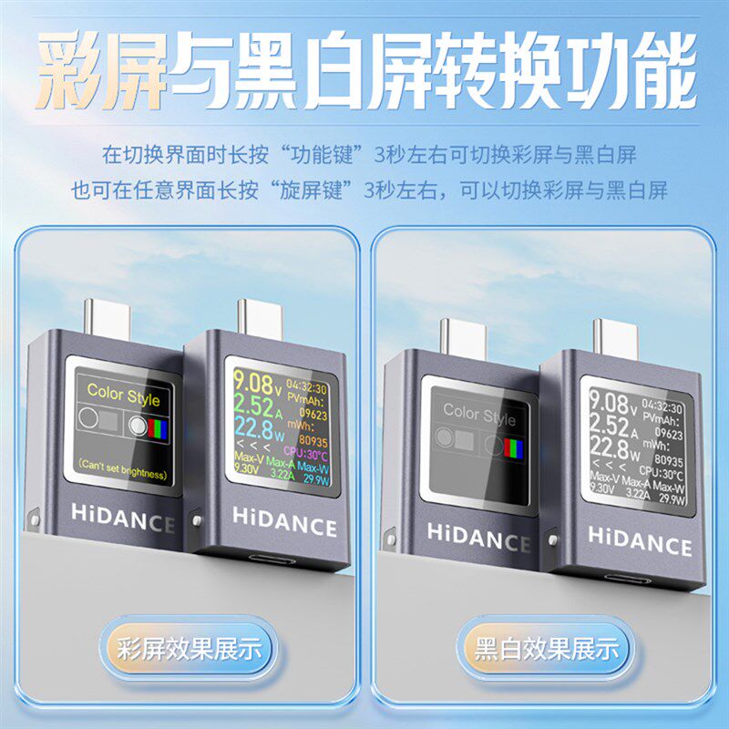 12A多功能Type-C充电器检测仪电压电流功率表DC4.5~50V HDC-085C