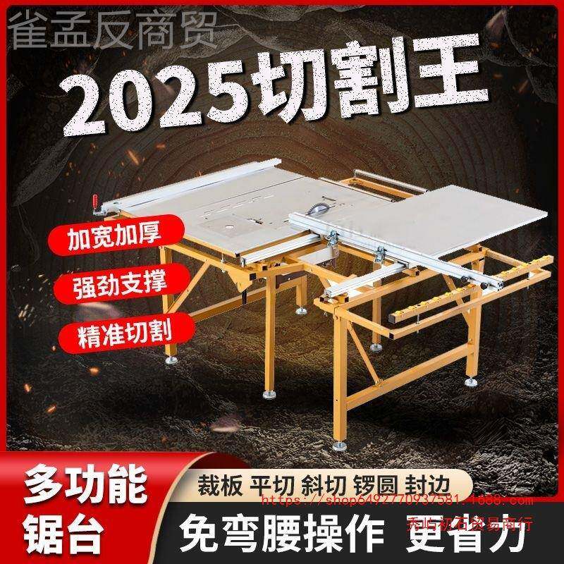 木台推工精密台锯多功能体机小型一工作台无尘子母锯折叠锯齐鲁宁