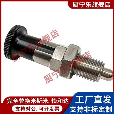 ZAU01 ZAU02 ZAU11 ZAU12-M8-M10分度销 短型 复位型/自锁 怡合达
