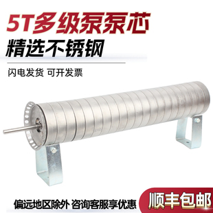 不锈钢多级泵配件南方水泵配件立式多级泵配件CDL5T泵芯利欧南元