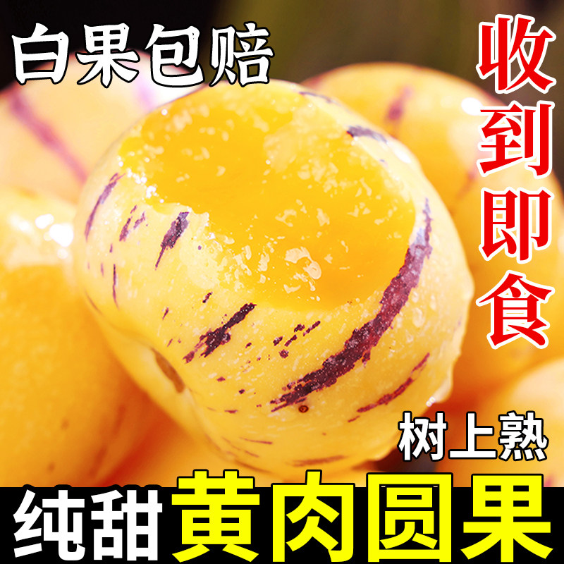 正宗现摘人参果云南石林树上熟黄肉超大果当季整箱包邮人生果水果