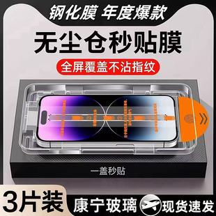 无尘仓！苹果全系列钢化膜