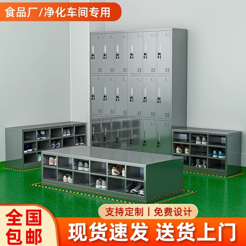 304不锈钢鞋柜无尘食品厂