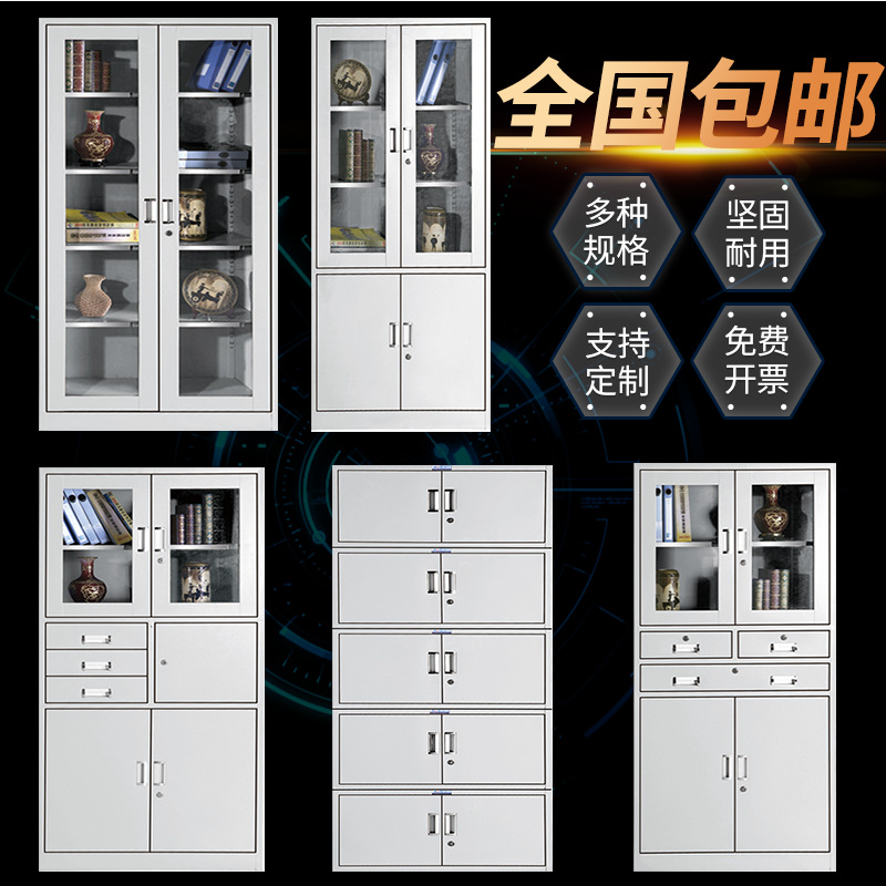 钢制落地式办公室财务凭