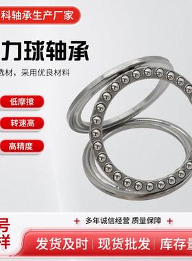 厂家平面推力球轴承51132M 51134M 51136M 51138M 51140M