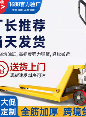 手动叉车地牛升降托盘手推车2吨3T4T5T10吨手拉手动液压搬运叉车