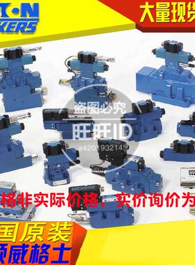 VICKERS 比例阀KBFDG5V-8-33C375N-EX-M1-PE7-H1-11