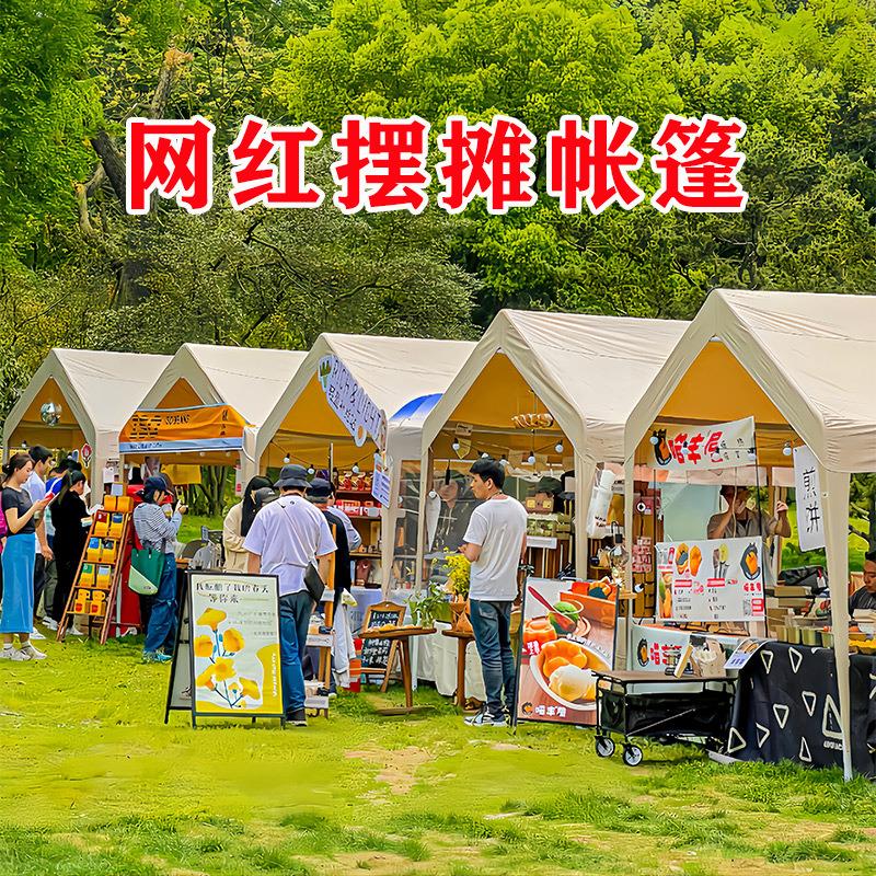 网红集市摆摊用帐篷户外3*3米夜市商用防雨简易活动四脚角遮阳棚