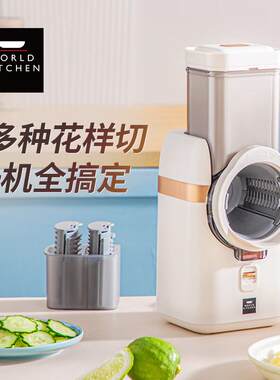 康宁多功能料理机WK-HQC8001/KZ电动切土豆丝碎菜碎冰刨丝片机批