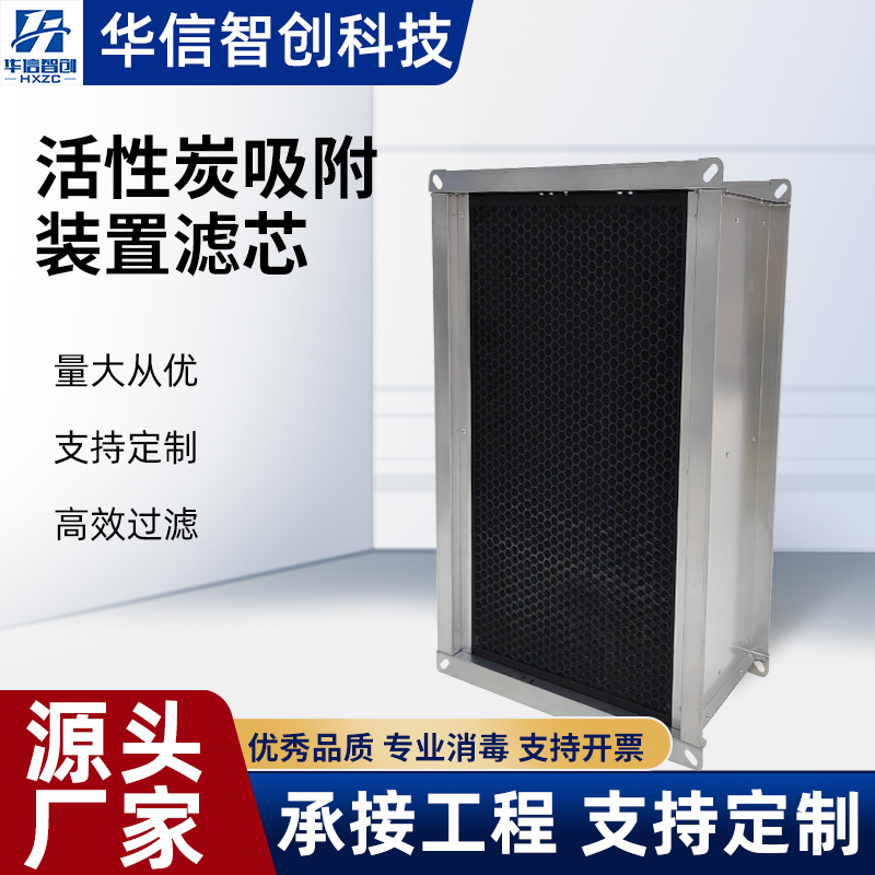 活性炭净化器空气装置滤
