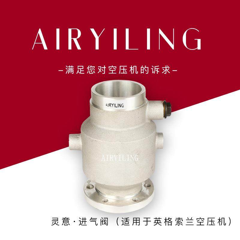 英格索兰进气阀99246191 英格索兰进气阀39840418 现货特惠供应,机械设备,压缩机,淘宝优惠券,粉丝福利购,淘宝优惠卷