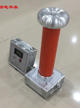 高压分压器 FRC系列交直流分压器 直流标准分压器 数字高压表定制