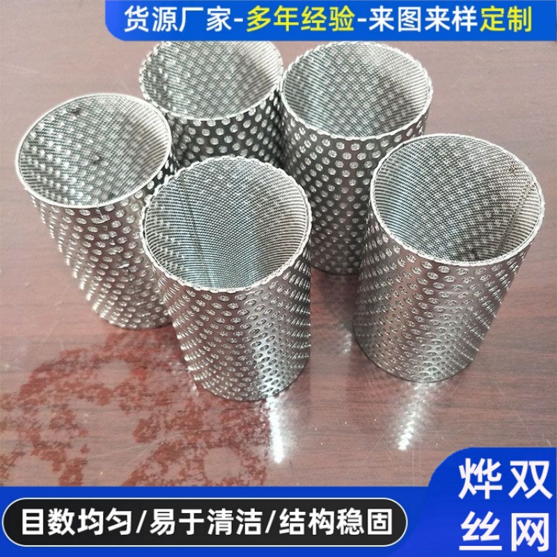 304不锈钢过滤网筒金属丝