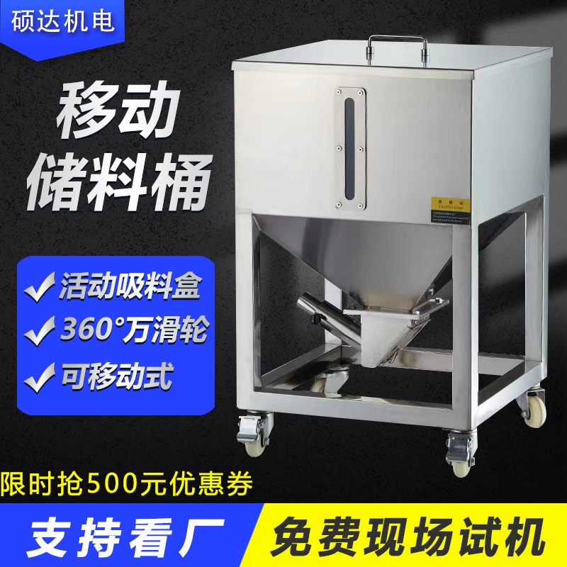 不锈钢储料桶50公斤原存