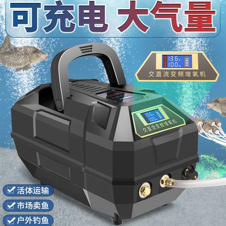 氧气泵超静音鱼缸养鱼过滤器一体便充电携式户外钓鱼小型增氧气泵