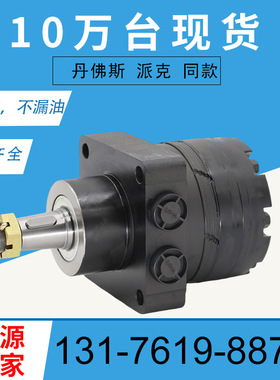 BMER-2-250-CS-T4-B车轮马达 HGM-15E-3051摆线马达BMER液压马达