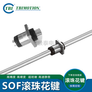 定制加工花键轴杆 实心空心法兰圆筒滚珠花键 SLT SLF旋转花键母