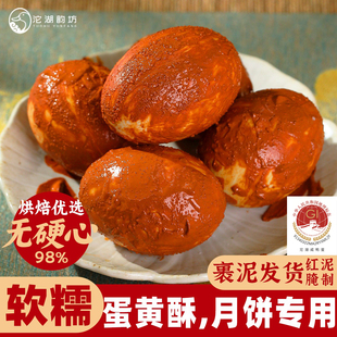 生咸鸭蛋咸蛋黄沱湖红泥新鲜带壳蛋黄酥粽子馅料烘焙专用商用批发