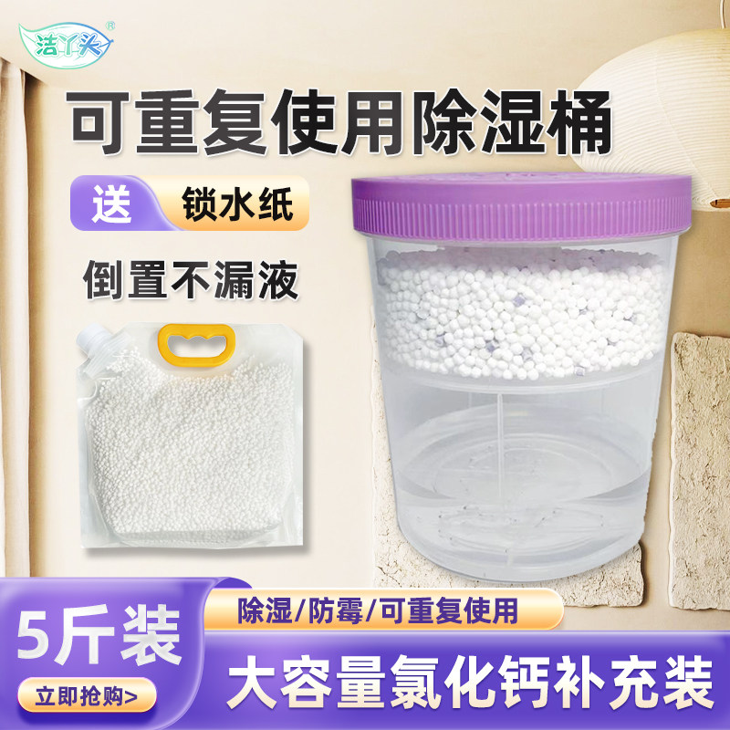 【洁丫头】除湿盒氯化钙干燥剂颗粒房间除湿衣柜防潮鞋柜吸湿防霉,洗护清洁剂/卫生巾/纸/香薰,干燥剂/除湿用品,淘宝优惠券,粉丝福利购,淘宝优惠卷