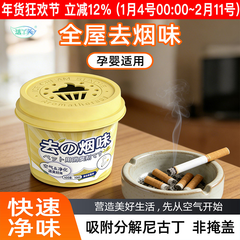 除烟盒房间车内防二手烟去异味魔盒棋牌室去烟味克星净化空气除味,洗护清洁剂/卫生巾/纸/香薰,厨房除臭/祛味剂,淘宝优惠券,粉丝福利购,淘宝优惠卷