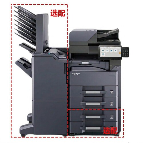 恒安捷MP-M4101 A3黑白多功能复合机
