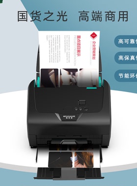 恒安捷HAJ-CS6010A A4馈纸式扫描仪 彩色高清批量高速文档双面扫描 小型商用办公扫描机