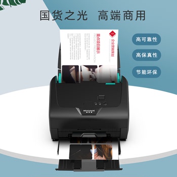 恒安捷HAJ-CS6010A A4馈纸式扫描仪 彩色高清批量高速文档双面扫描 小型商用办公扫描机