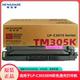 红色 C3010DN专用 5000页 耗材适用LP 恒安捷硒鼓TM305K原装