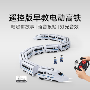 电动遥控和谐号高铁玩具火车复兴号儿童男孩3到6岁2026新款小列车