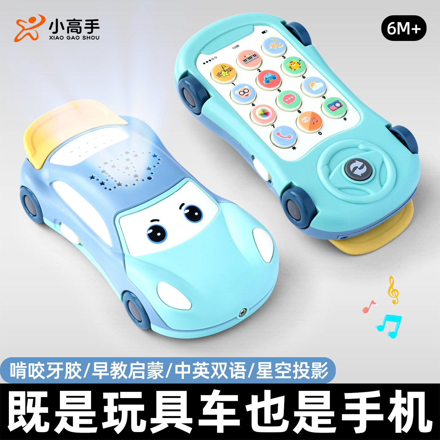 儿童汽车手机玩具1到3岁宝宝益智早教婴儿可啃咬食品级仿真电话车,玩具/童车/益智/积木/模型,音乐电话,淘宝优惠券,粉丝福利购,淘宝优惠卷