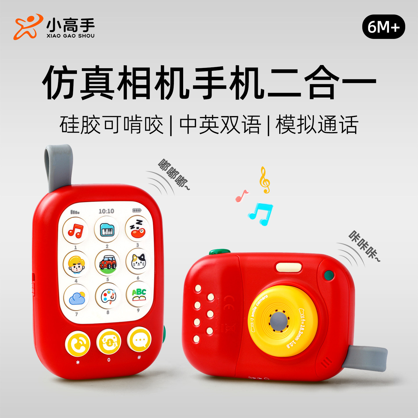 双面造型！仿真相机手机二合一图片