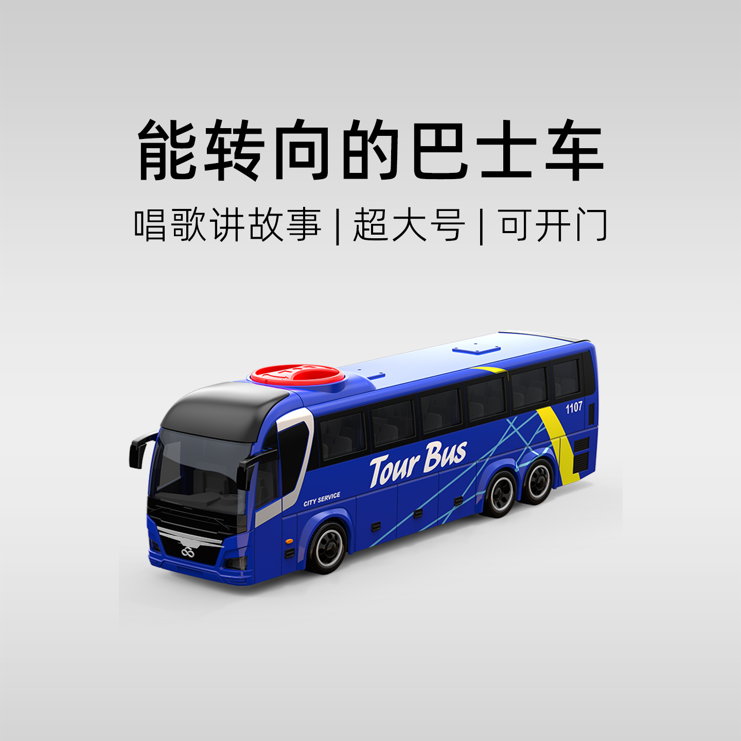 大号公交车玩具男孩3到6岁儿童宝宝益智惯性滑行女孩校车巴士汽车