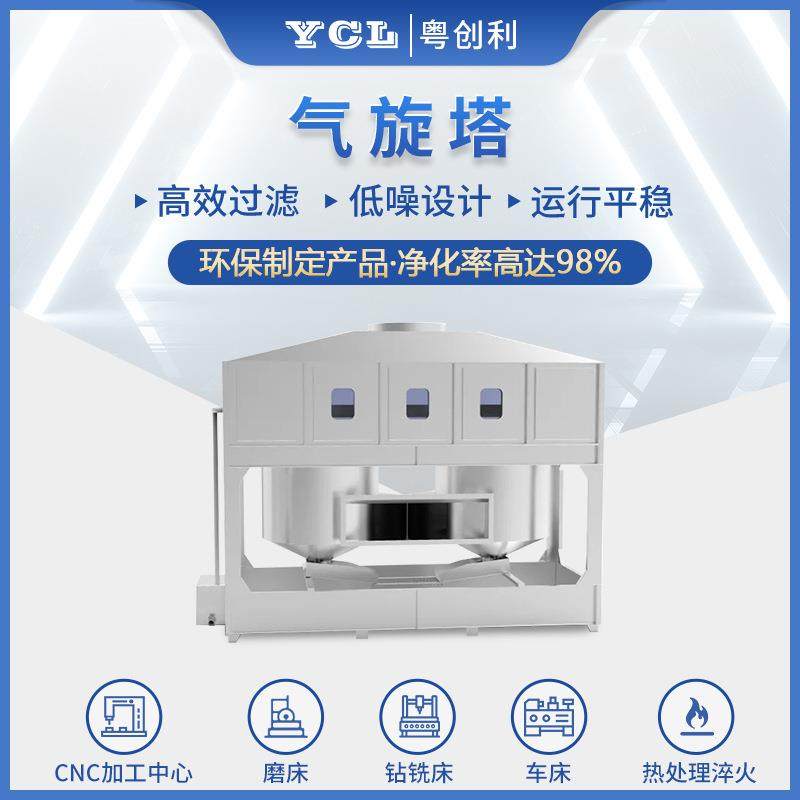 不锈钢气旋混动喷淋塔工业除烟除雾气旋塔废气除尘脱硫净化塔,清洗/食品/商业设备,油烟净化器,淘宝优惠券,粉丝福利购,淘宝优惠卷