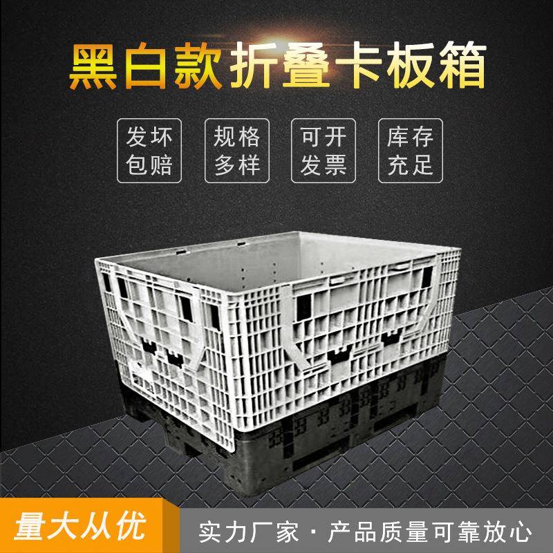 杭州宁波折叠卡板箱四面开门大号物流周转箱可配盖1200*1000
