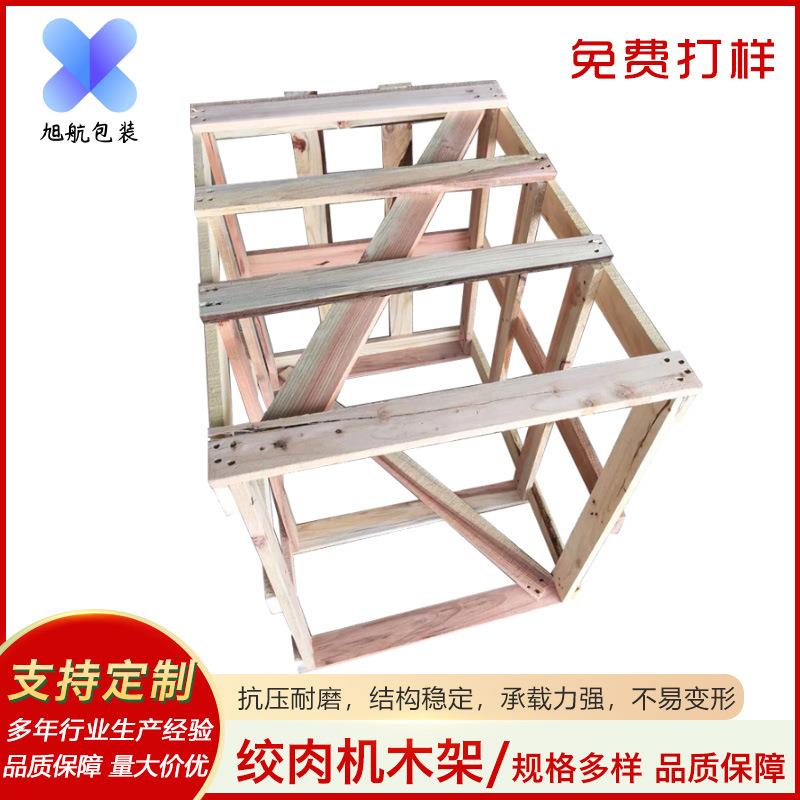 机械仓储抗压木质木架绞肉机物流周转花格架通用包装框架木箱